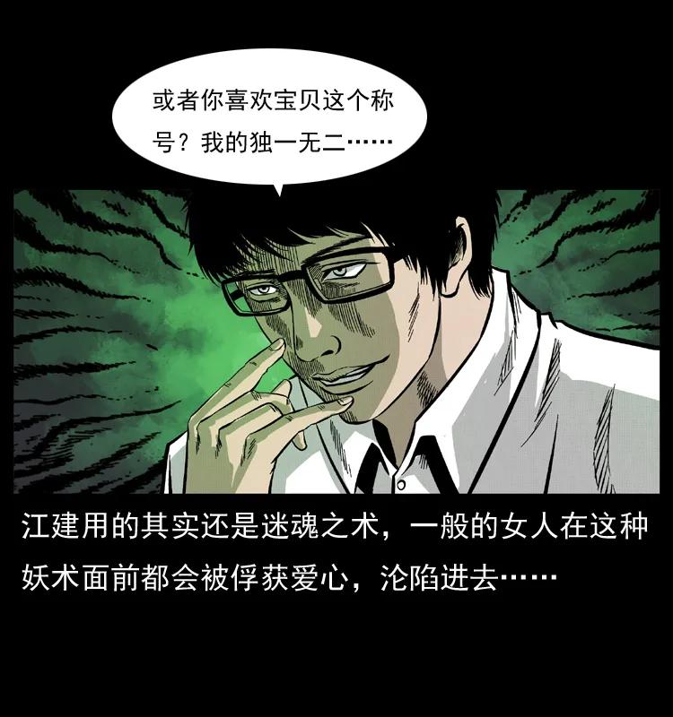 072 渣男之鬼47