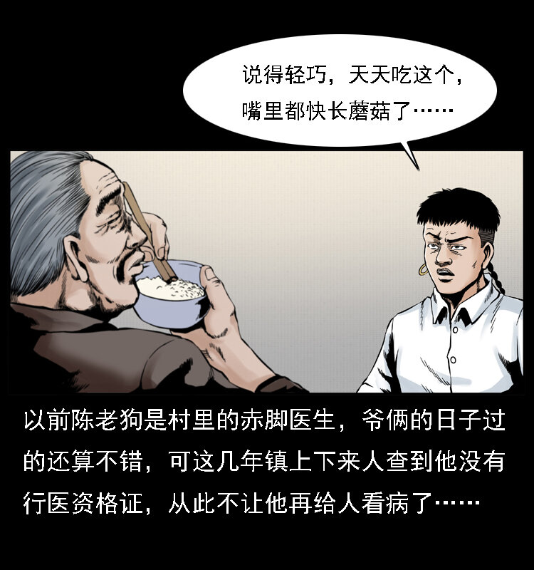 002 诈尸30
