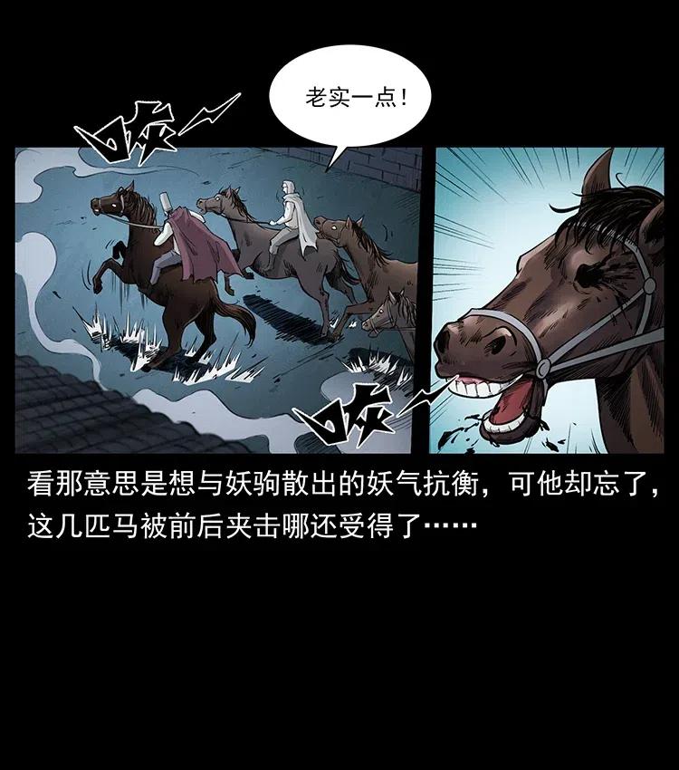 379 皮家三鬼25