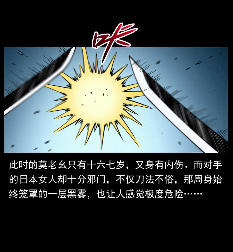 459 走阴少年2