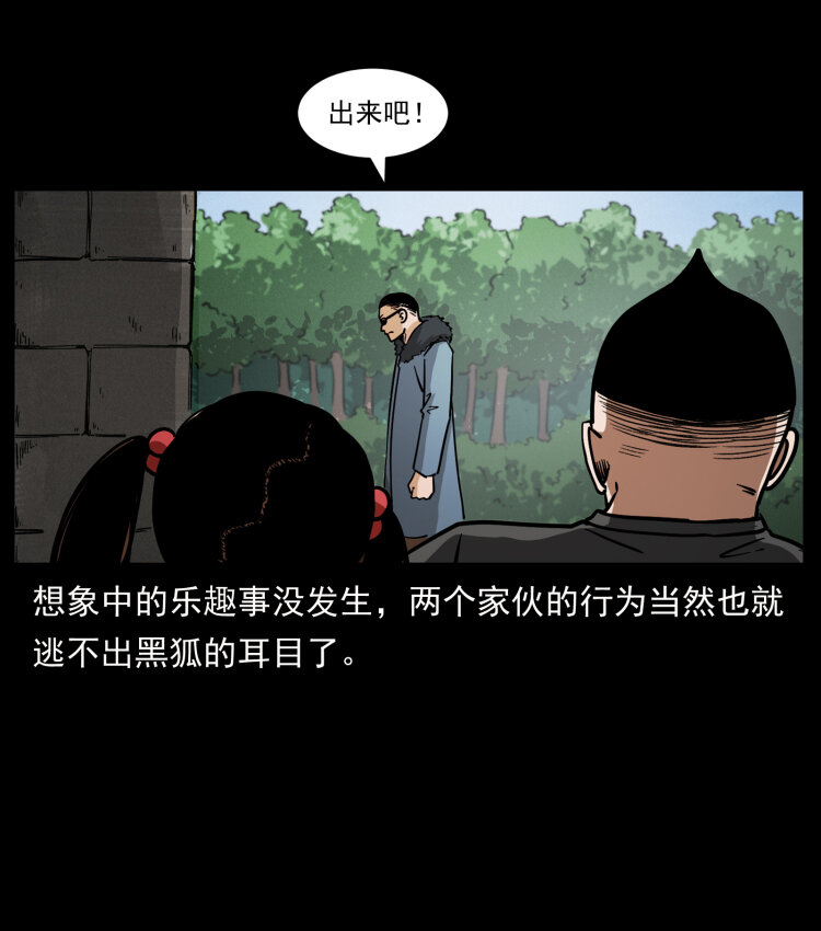 468 大哥的恐惧6