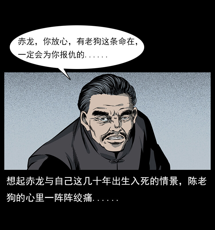 023 守墓妖灵61