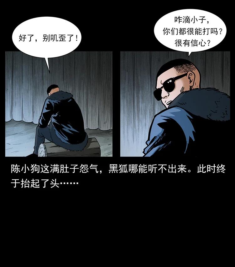 380 决战开始！8