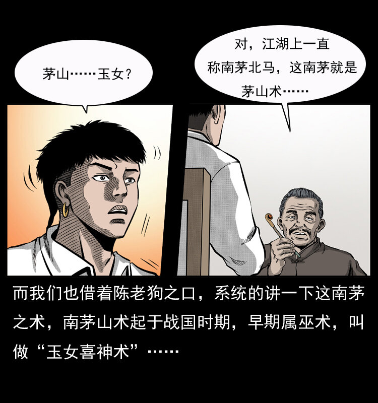050 刨尸狗传奇361