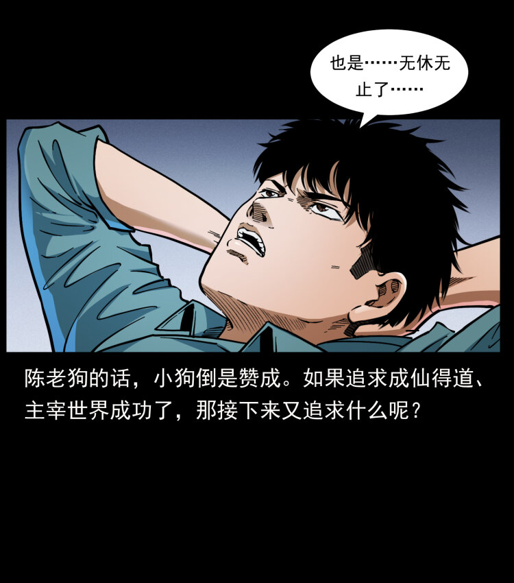 405 离世36