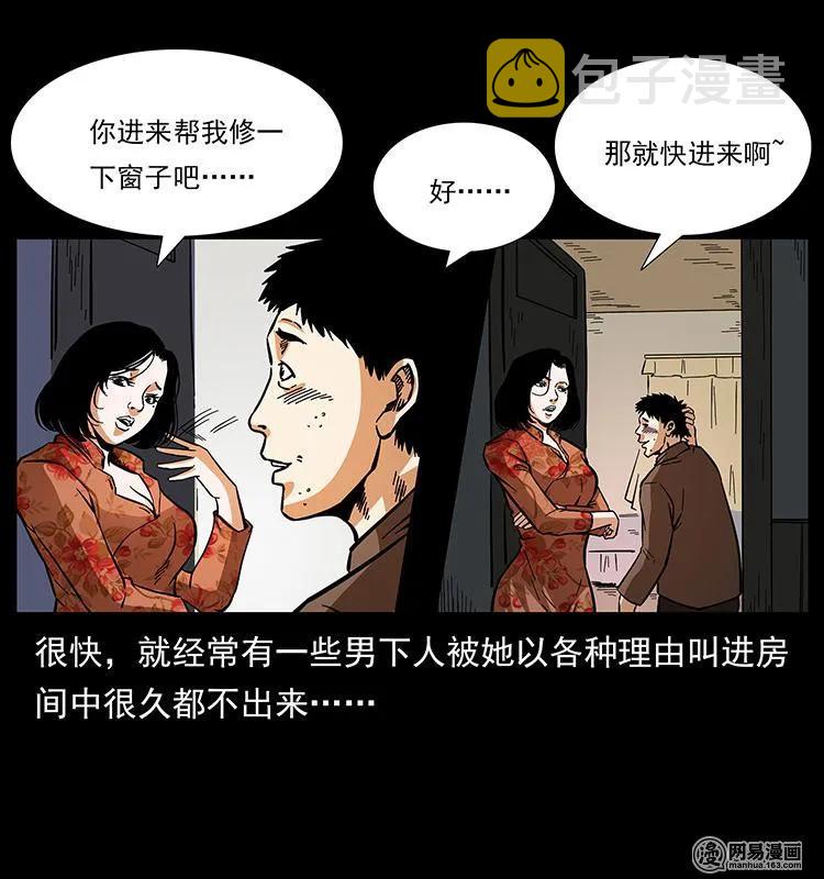 152 天津马场道凶宅85