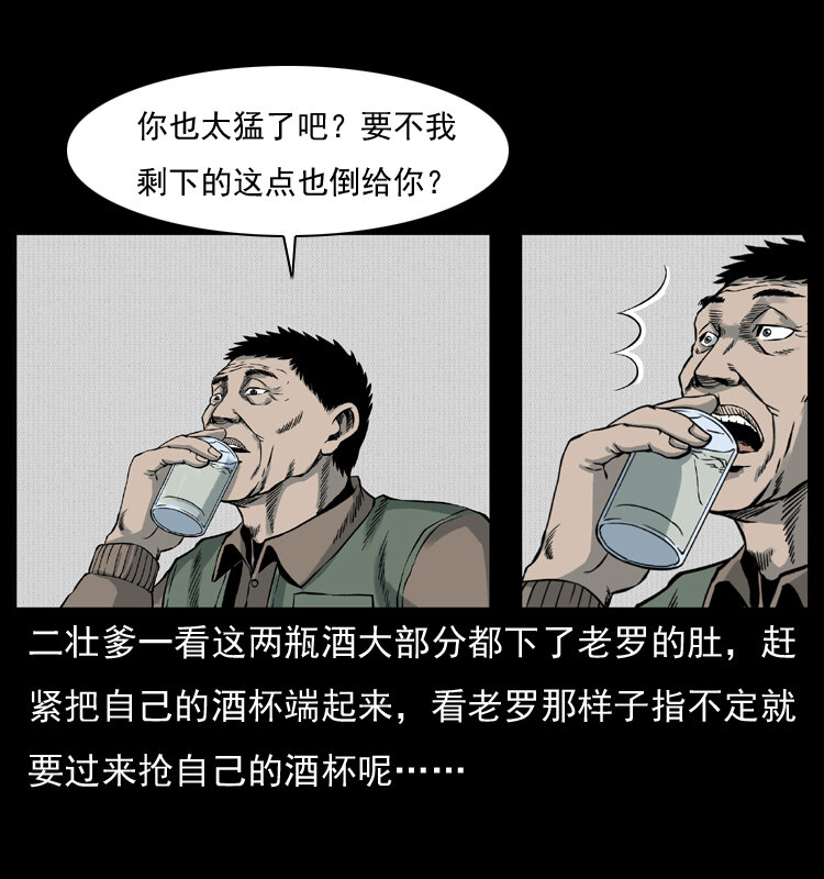 007 喝酒36