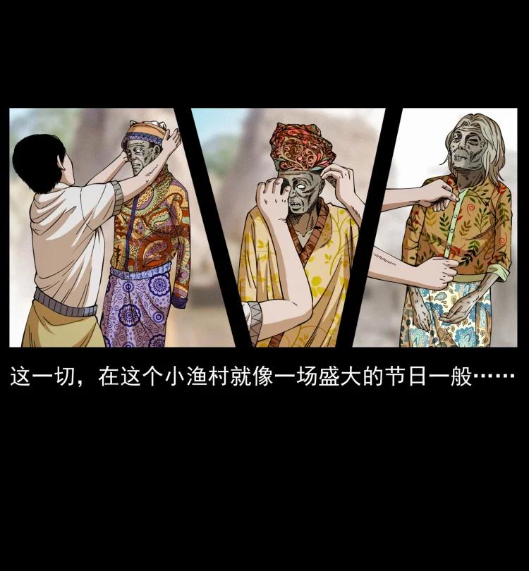 421 恐怖村落32