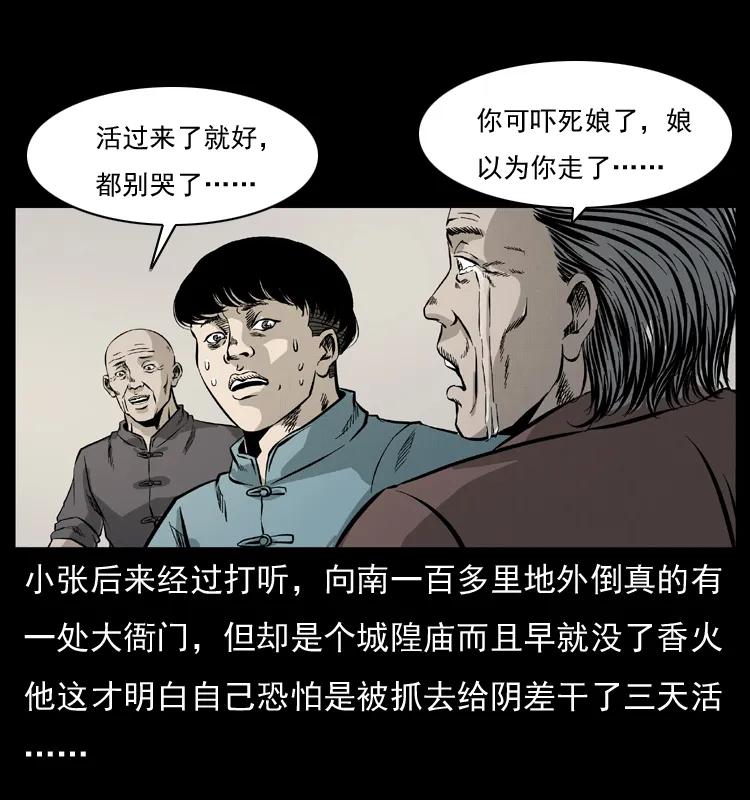 073 木匠74