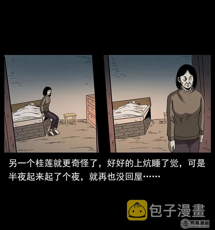 135 猛鬼插树沟41