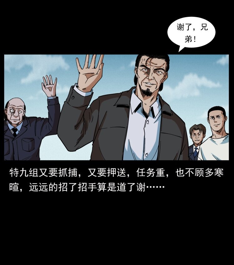 433 计后计52