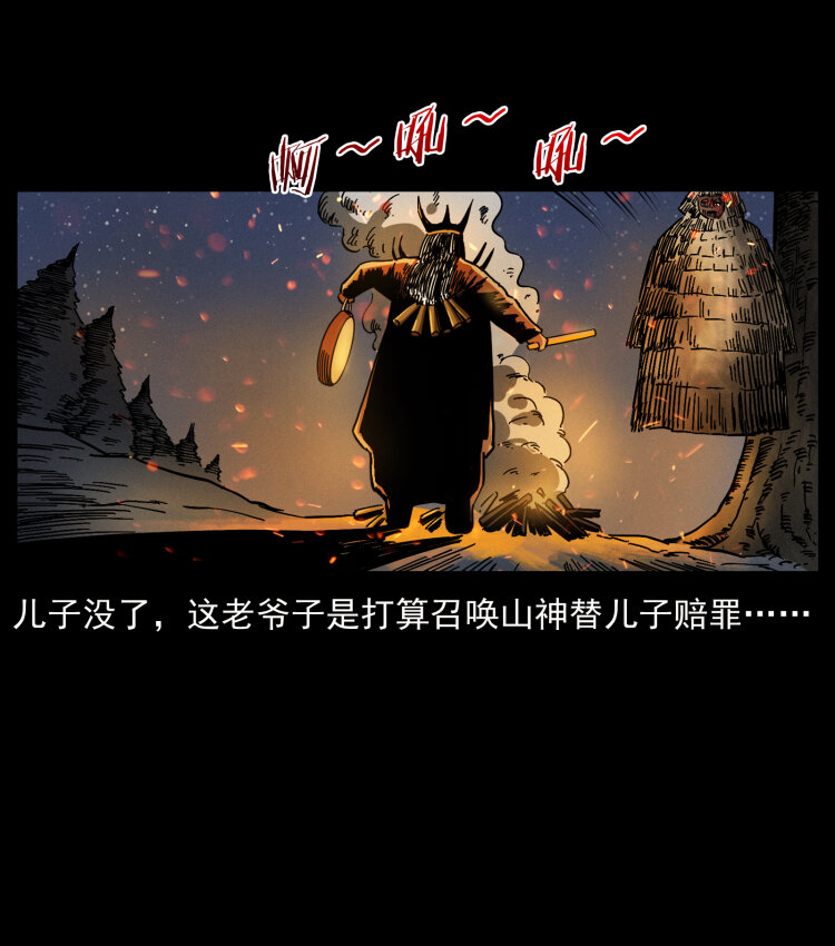 463 山野凶案85