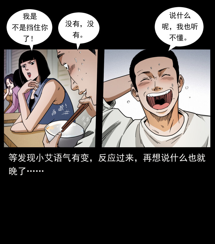 425 迷城18