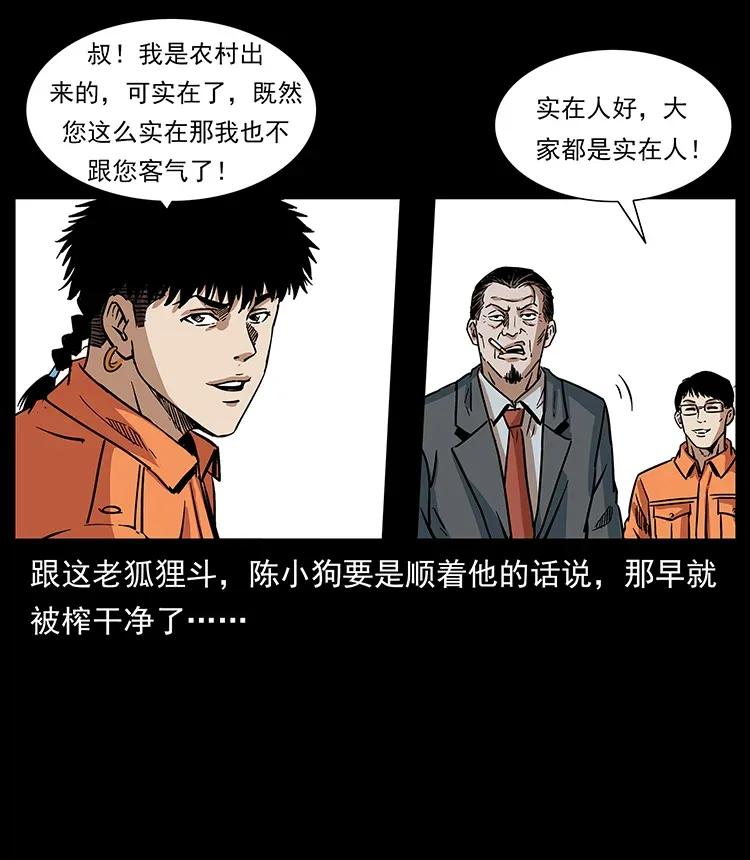 300 大冥皇18