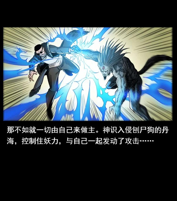 397 神王之怒38
