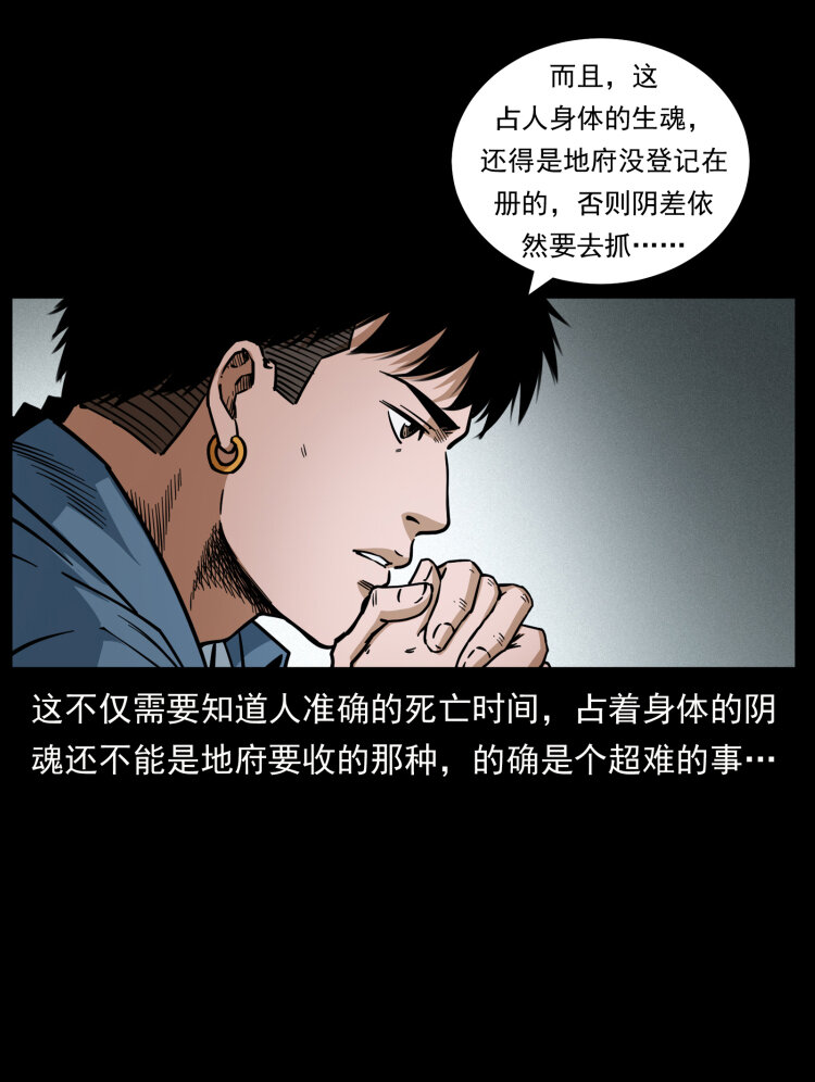 451 夺胎会场7