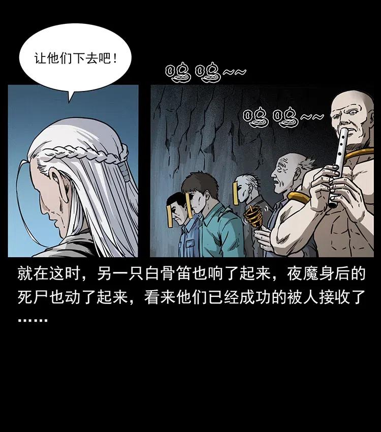 336 一起炼尸吧！31