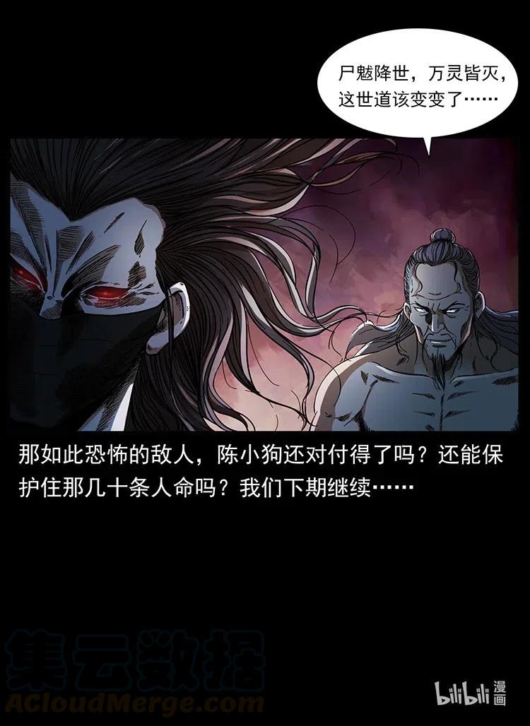 361 逆天的妖道84