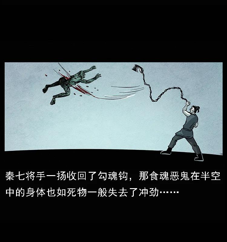 094 来自地府的恶鬼82