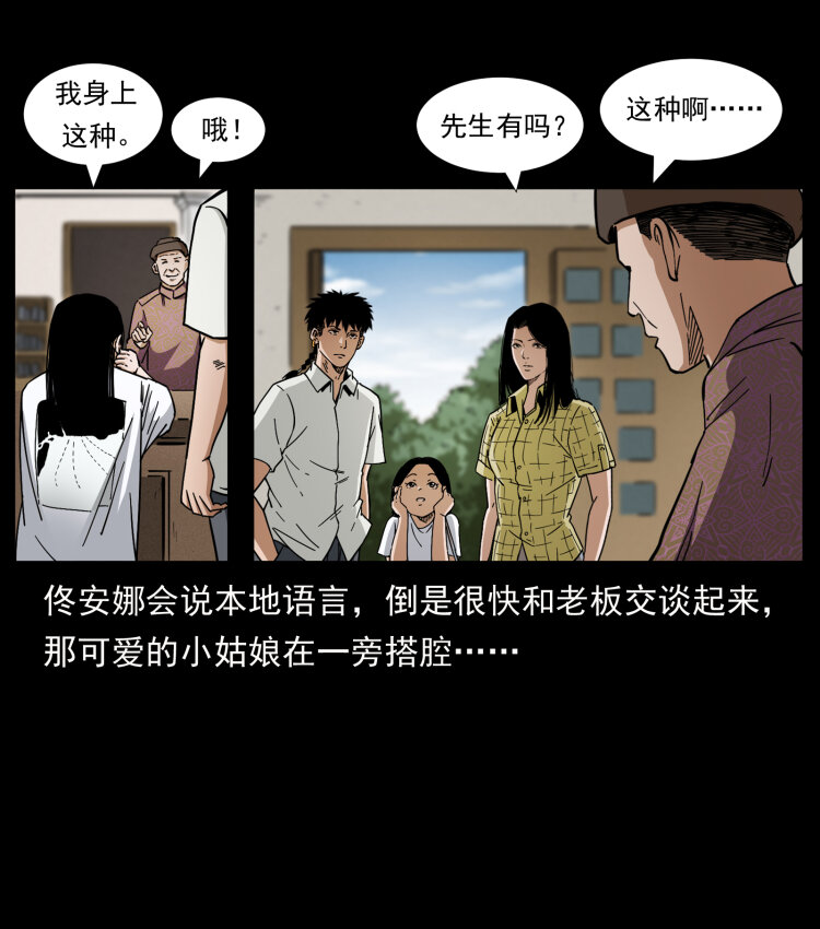 435 凶鬼猎人10