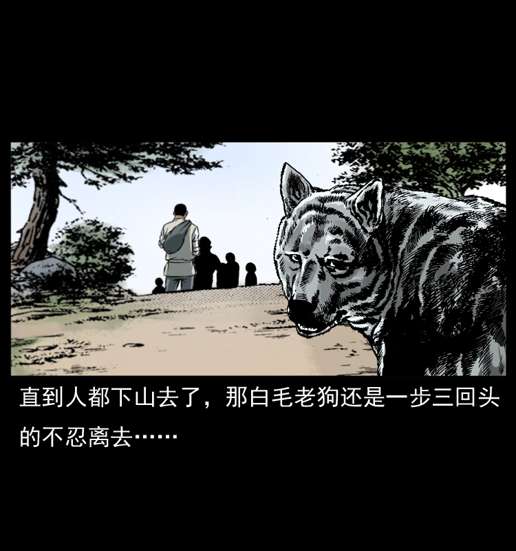 048 刨尸狗传奇133