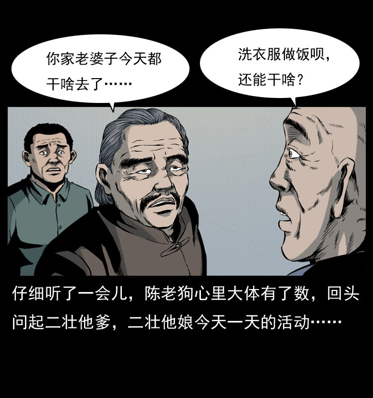 006 棺材菇11