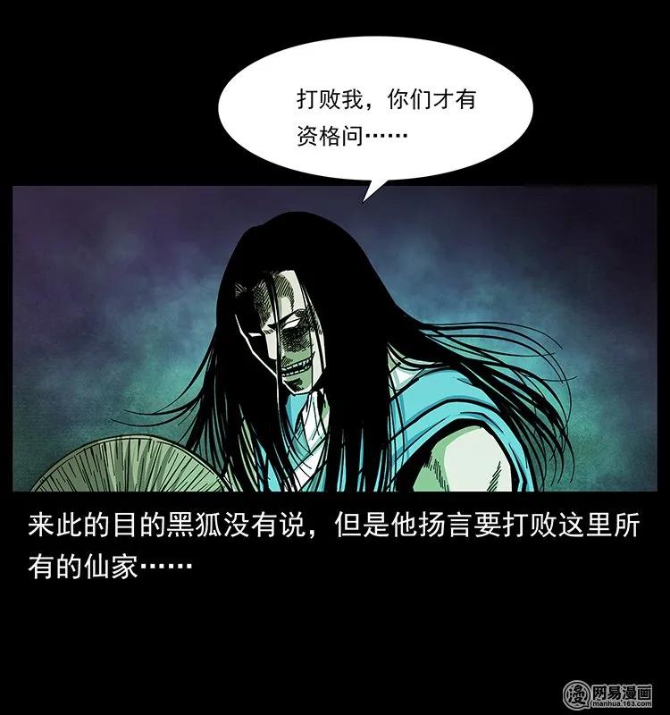 142 黑狐34