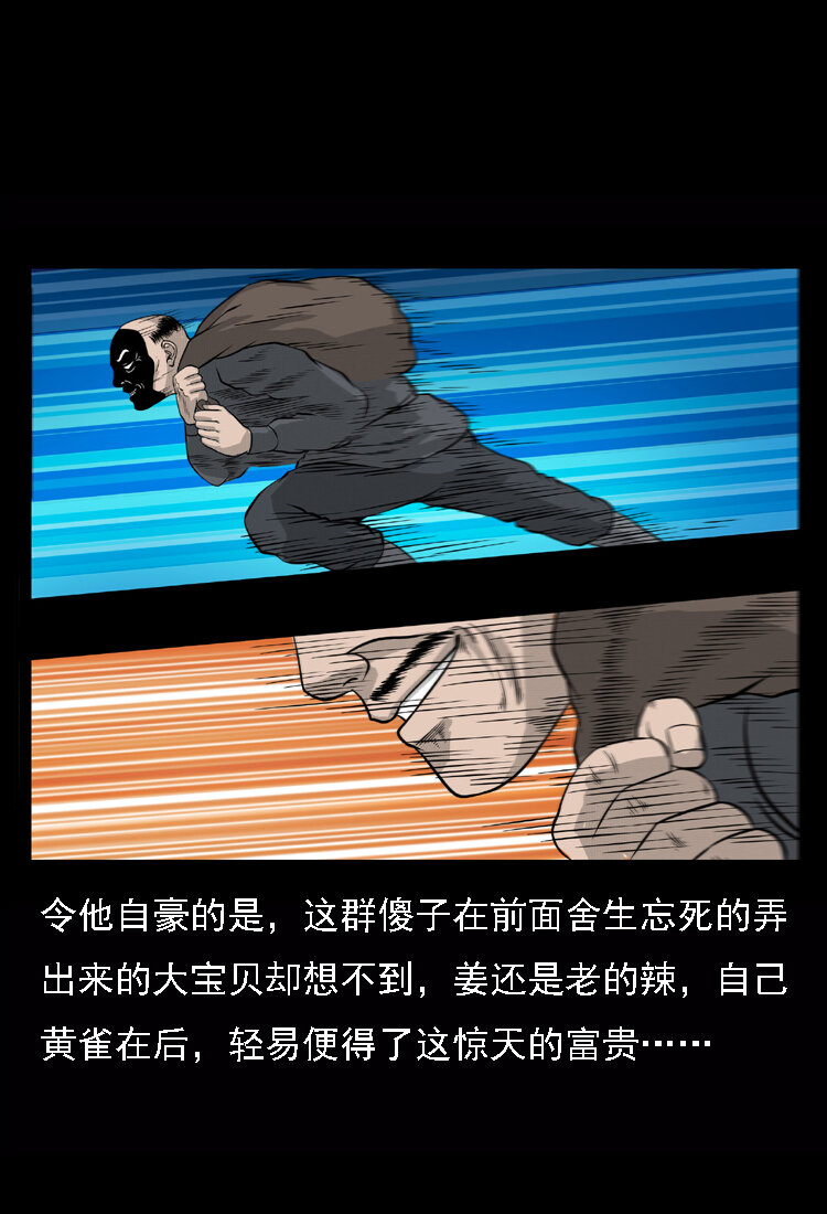 059 大富翁陈小狗24
