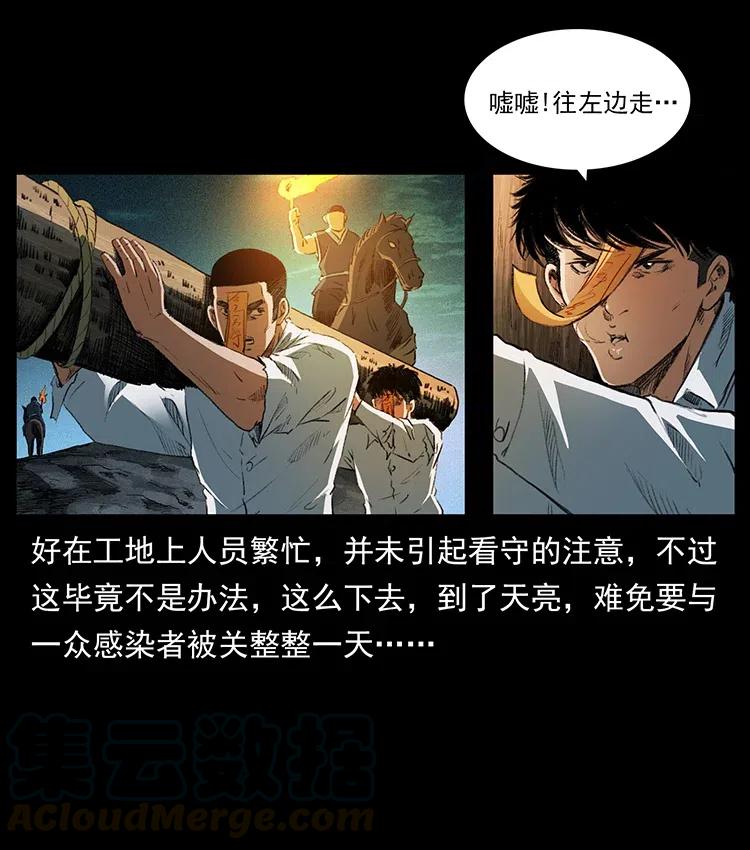 374 来吧！魔尸教36