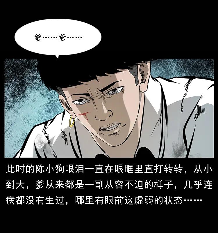 100 恶灵之主121