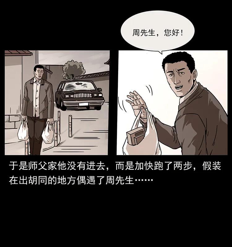 228 凶兽13