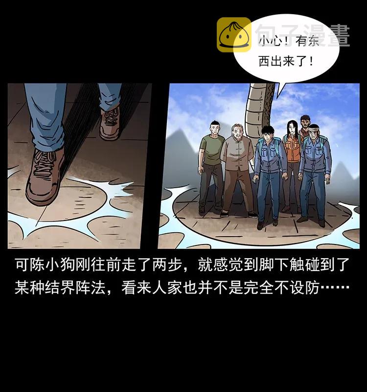 283 神域守门人5