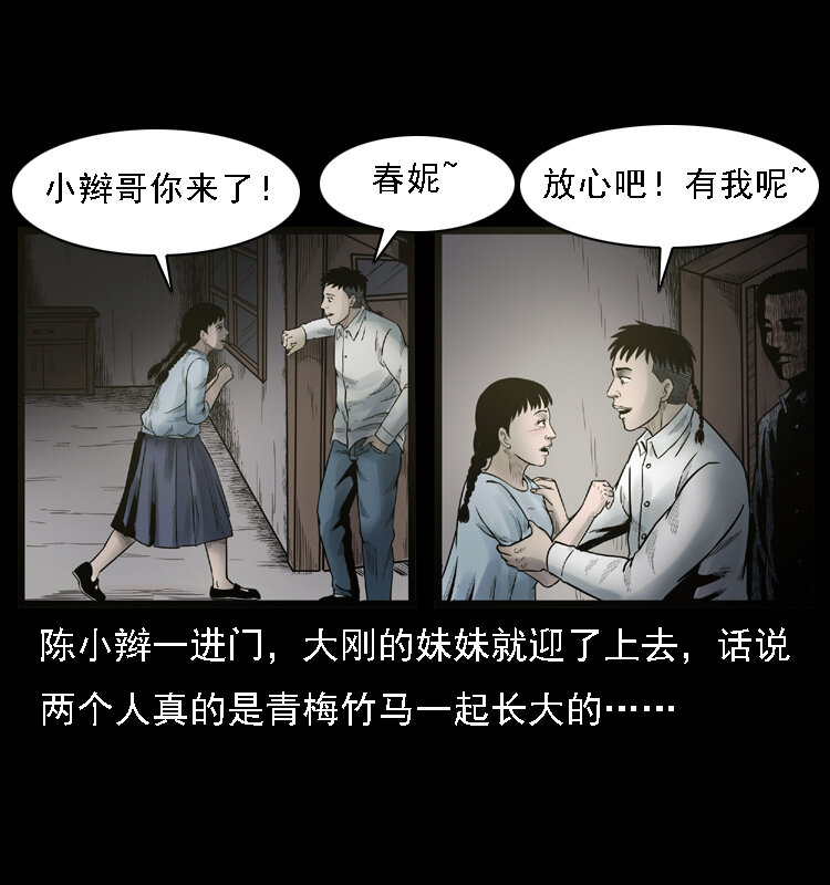 001 母子怨灵19