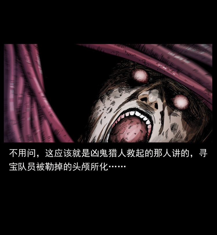 437 墓道凶灵2