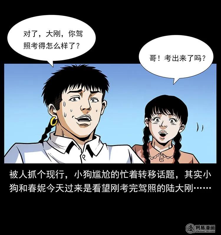 148 老鬼上身6
