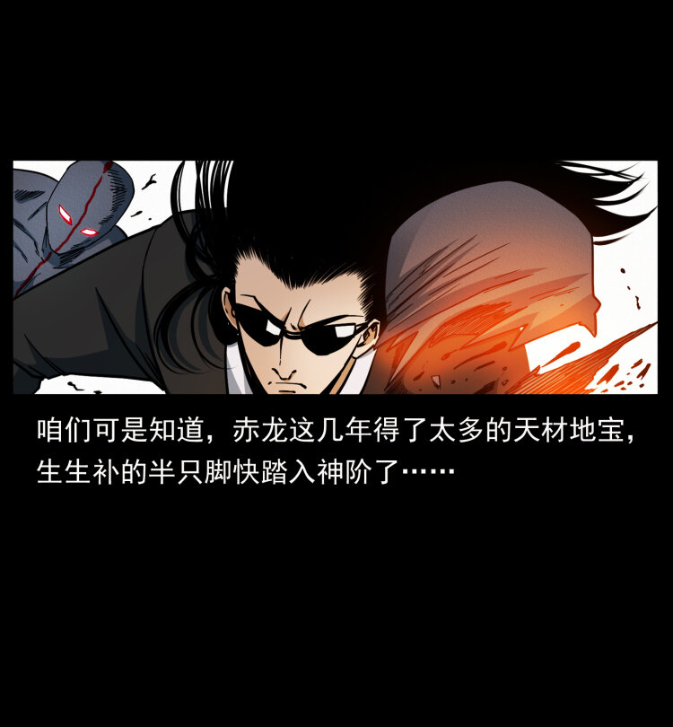 442 羽人现身69