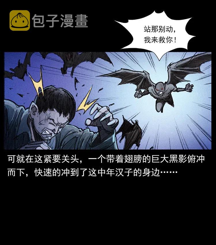 368 上古尸毒7