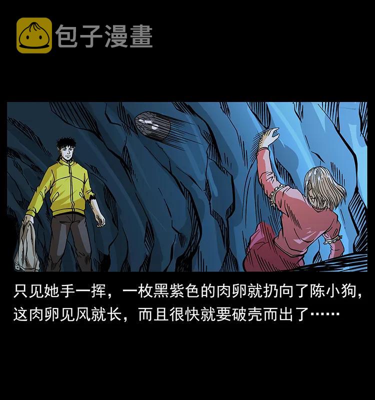 183 新的敌人38