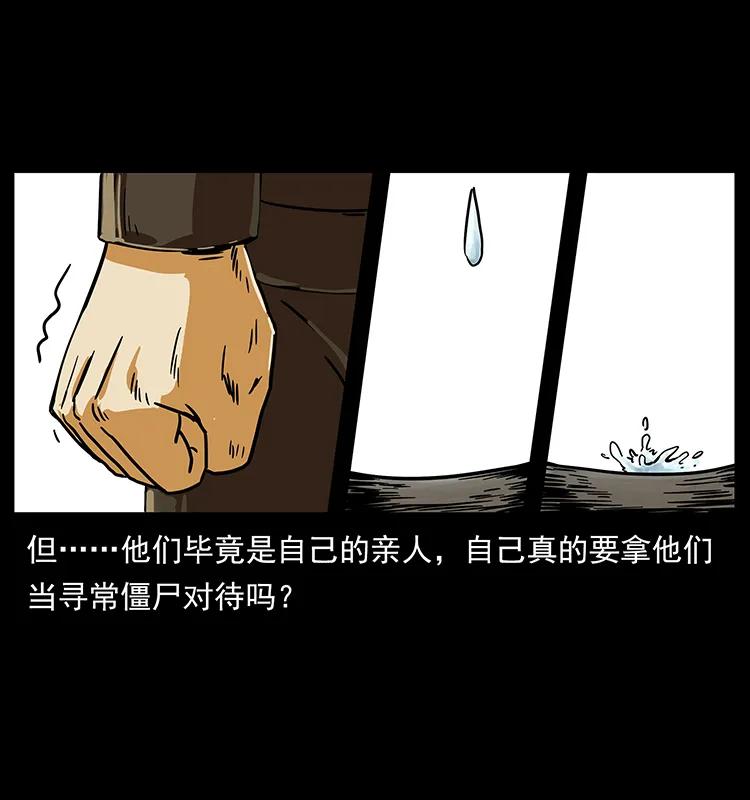 216 守墓恶灵87