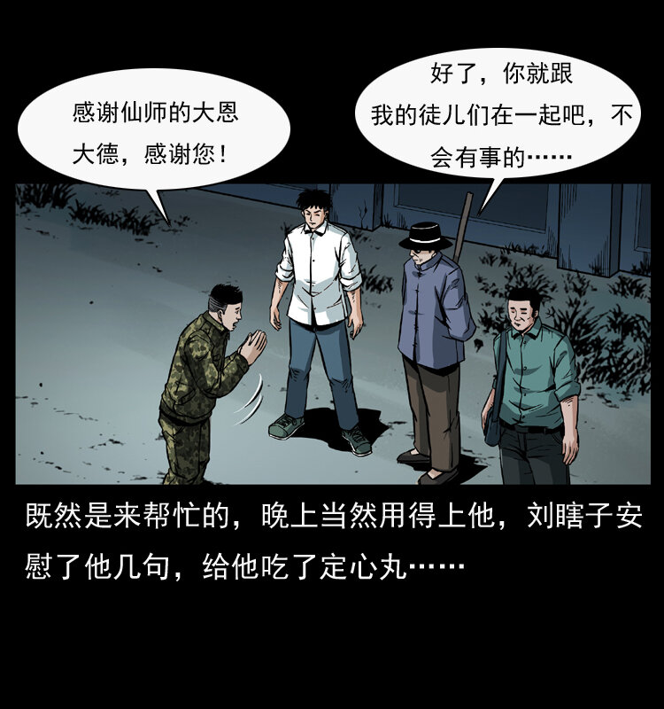 044 艳鬼13