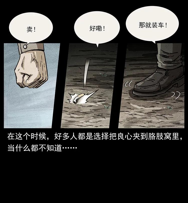 251 刨尸狗遇险39