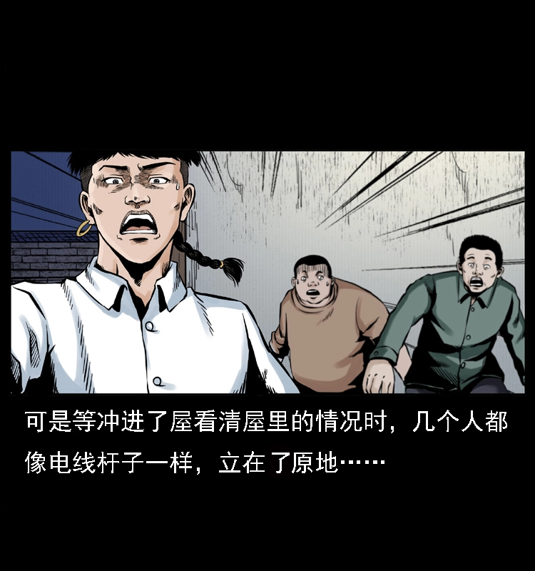 002 诈尸42