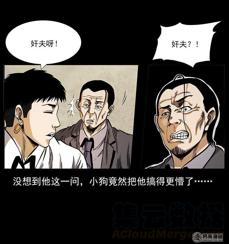 149 不死的老鬼24