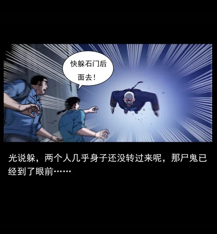 357 阴尸丹37