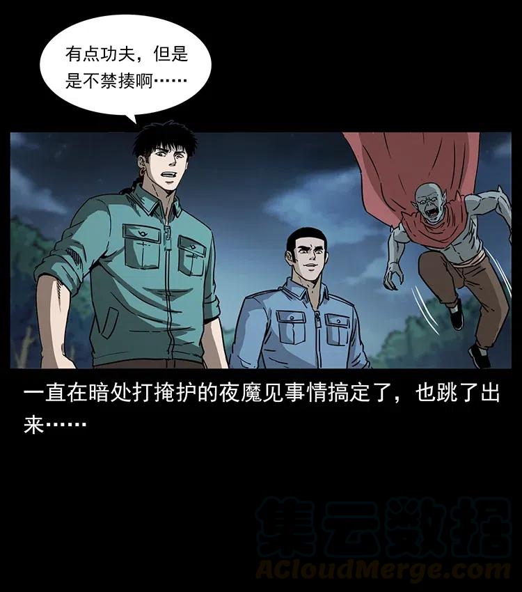 335 出山80