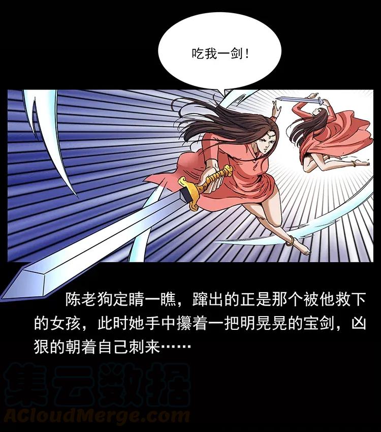 302 湘西寻尸4