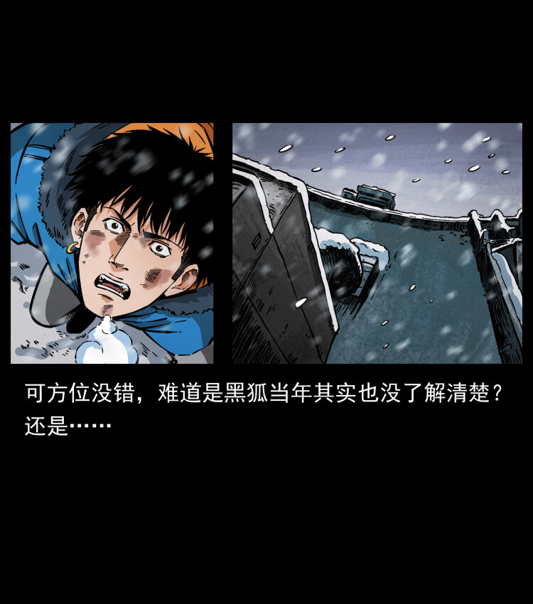 471 入侵者57