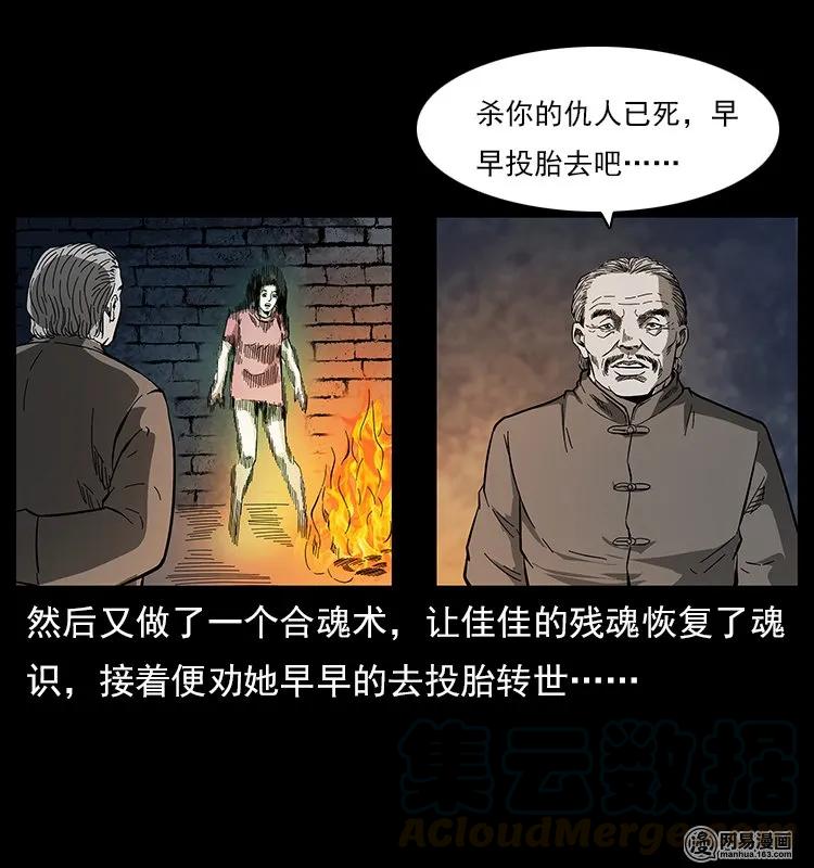 122 邪骨灵牌84