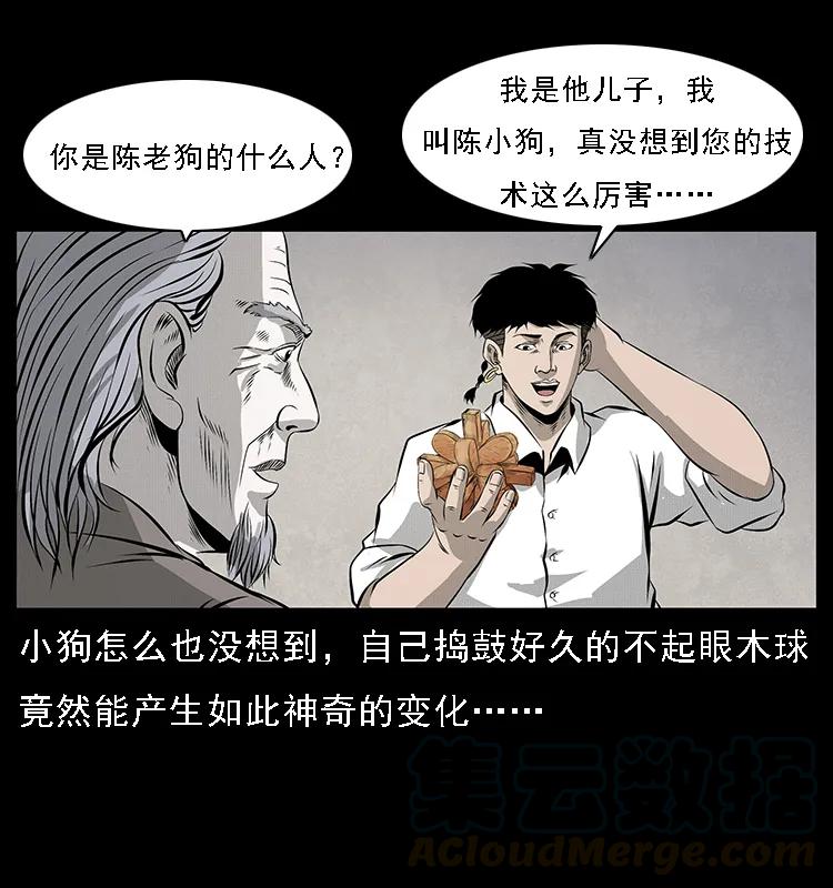 074 紫禁城中的木匠40