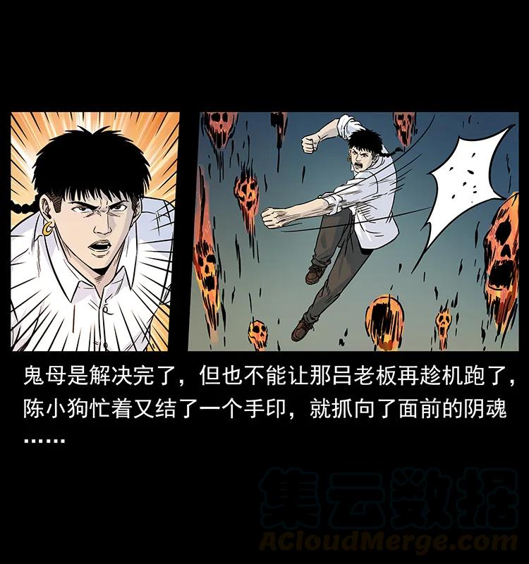 224 鬼母80